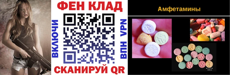 Амфетамин VHQ  что такое наркотик  MEGA маркетплейс  Егорьевск 
