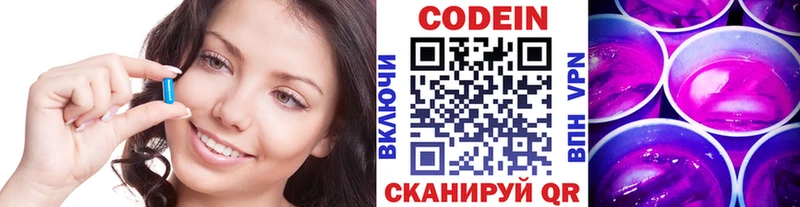 дарнет шоп  Егорьевск  блэк спрут ТОР  Кодеиновый сироп Lean Purple Drank 
