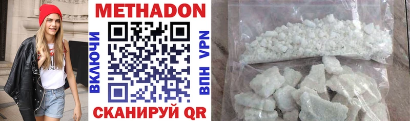 МЕТАДОН VHQ  Егорьевск 
