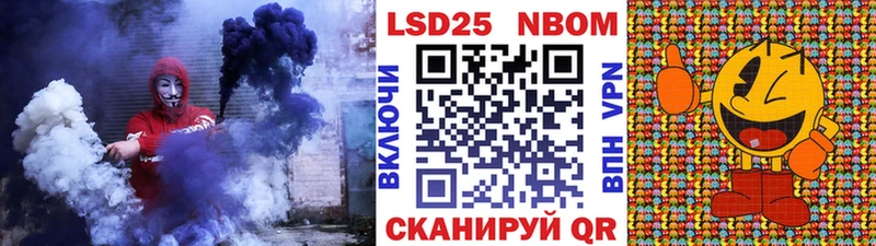 Марки 25I-NBOMe 1,8мг  Егорьевск 
